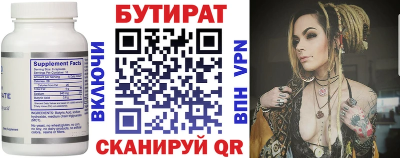 Бутират жидкий экстази  купить наркотики сайты  Полярный 