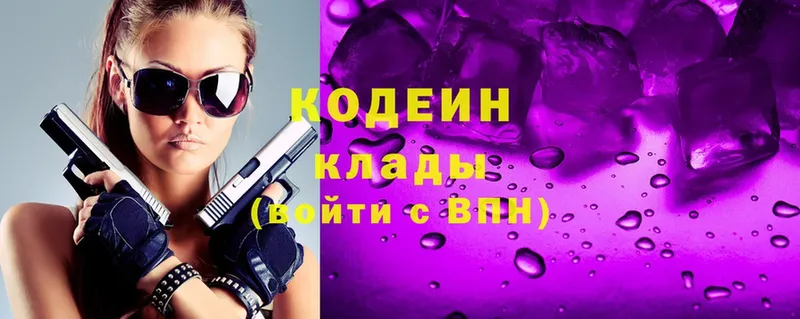 гидра сайт  Полярный  Кодеиновый сироп Lean Purple Drank 