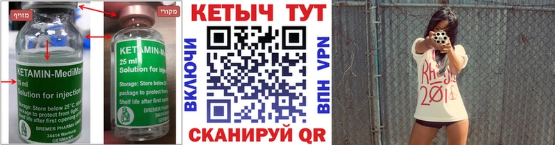 КЕТАМИН VHQ Полярный