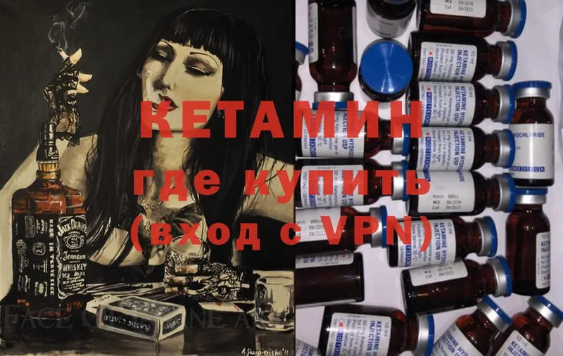 Кетамин ketamine  ОМГ ОМГ как войти  Полярный 