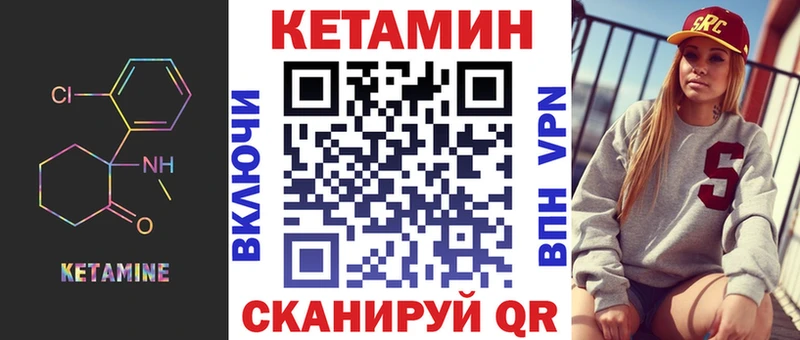 КЕТАМИН ketamine  Полярный 