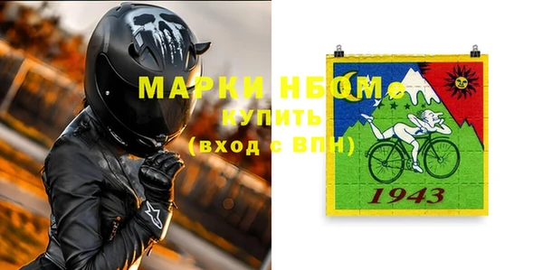 спайс Осташков
