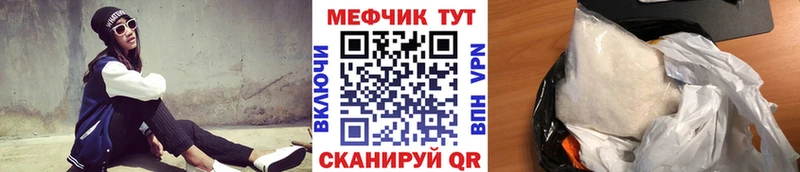 как найти закладки mega tor МЯУ-МЯУ 4 MMC Полярный