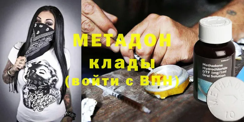 МЕТАДОН кристалл  купить наркотик  Полярный 