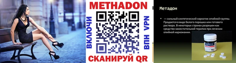 Метадон VHQ Полярный