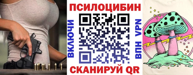 Галлюциногенные грибы Psilocybine cubensis  мориарти клад  Полярный 